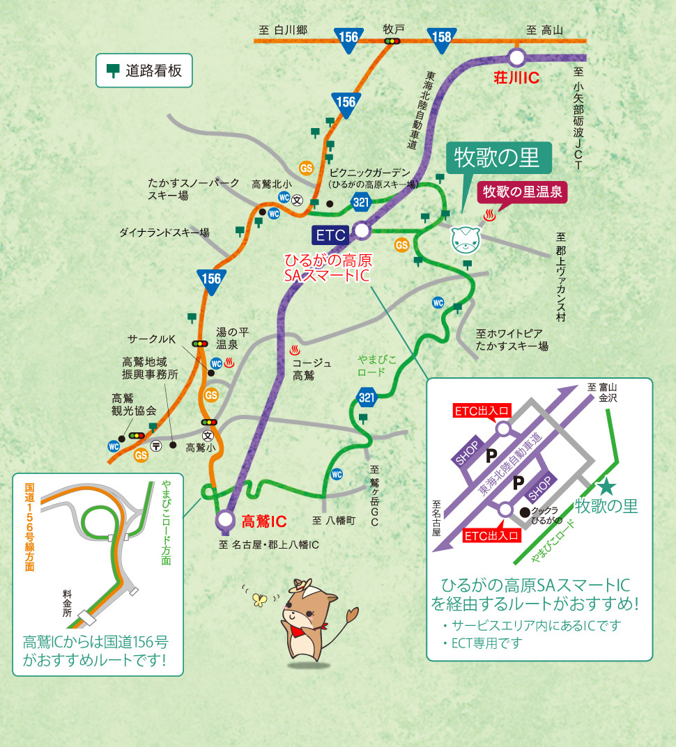 交通アクセス マイカー 公共交通機関 ひるがの高原 牧歌の里 交通アクセス マイカー 公共交通機関 ひるがの高原 牧歌の里