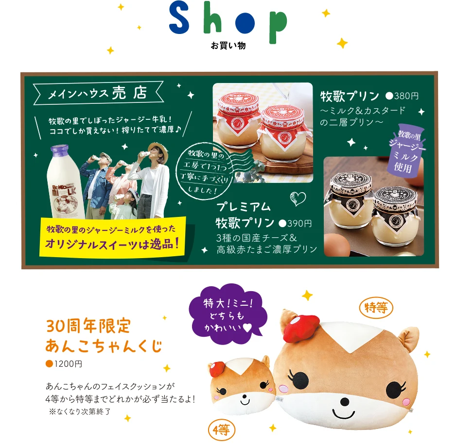 ショップ