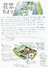 2025年　農園スタッフからの『花たより9月号』