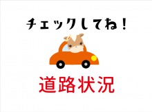 【道路状況】2025年3月23日8時台 東海北陸道 白鳥IC〜牧歌の里