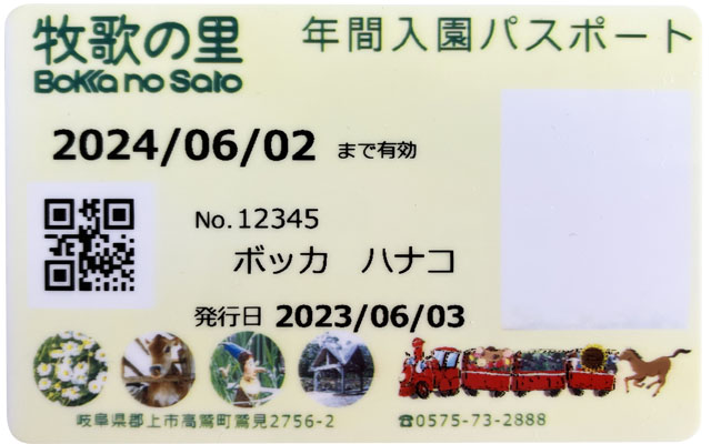 営業時間 夏季 冬季の営業時間 ひるがの高原 牧歌の里 営業時間 夏季 冬季の営業時間 ひるがの高原 牧歌の里