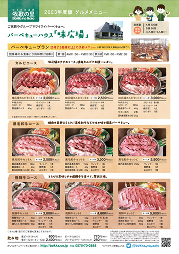 味広場(PDF)