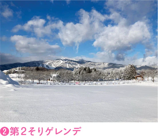 ➋第2そりゲレンデ